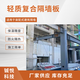 北京防火轻质隔墙板生产厂家产品图