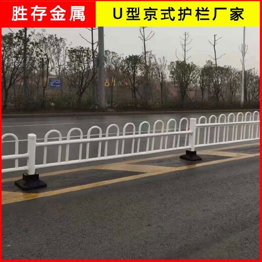嘉峪关小区京式护栏加工定制北安市u型道路护栏