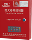 防火卷簾控制器安裝圖