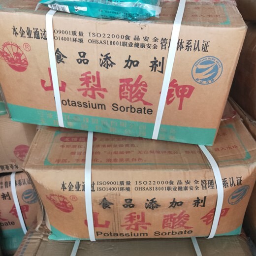 湘潭回收胡萝卜素
