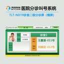 北京天良,養(yǎng)老院呼叫對講系統(tǒng),實施方案