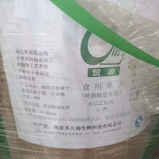 淮安回收食品添加剂