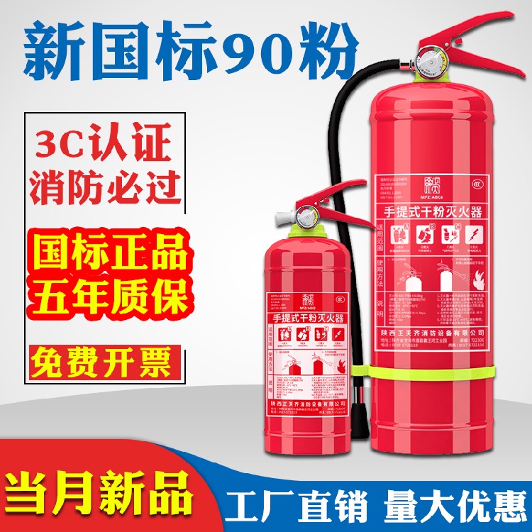 重庆江北4KG干粉灭火器,换粉加压年检回收