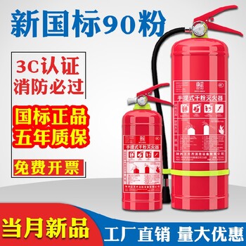 重庆南岸店用灭火器,全新消防器材批发送货