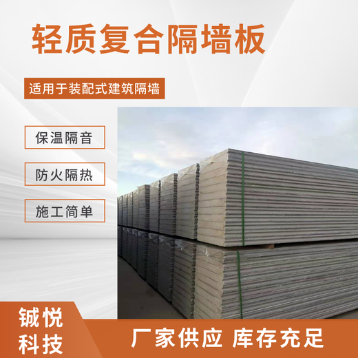 海南生产轻质隔墙板供应商
