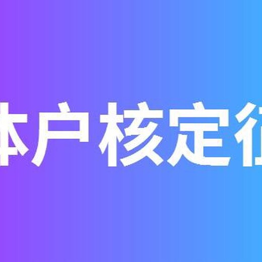 2023年,重庆大足个体户核定征收新优惠政策