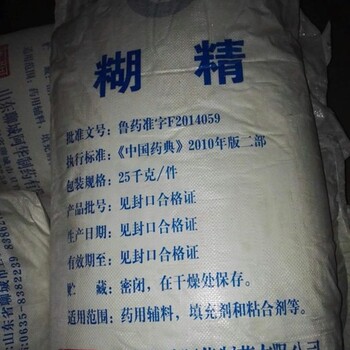 柳州回收甘露醇
