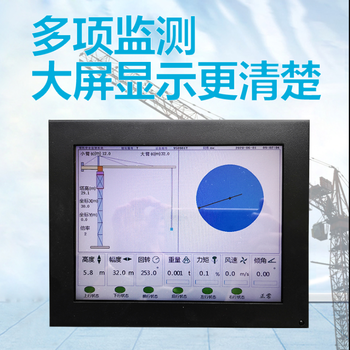 塔吊黑匣子拓兴TX-HX型号塔吊监控系统助力智慧工地远程安全监控
