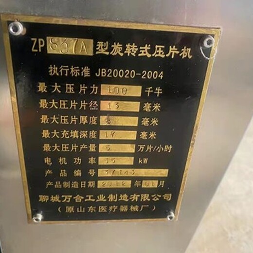 上海回收制药设备联系方式