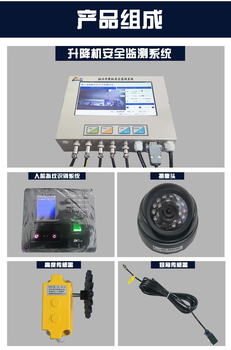 施工升降机安全监控系统升降机黑匣子摄像头监控人脸识别系统