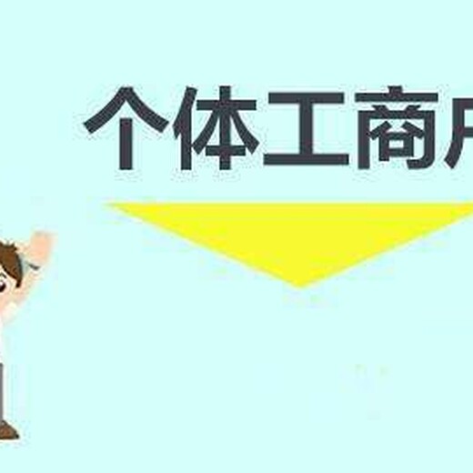 23年,重庆渝北园区注册核定征收个体工商户,个人经营所得税