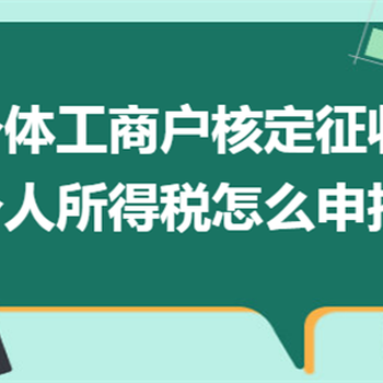 2023年,江苏扬州园区个体户核定征收额度