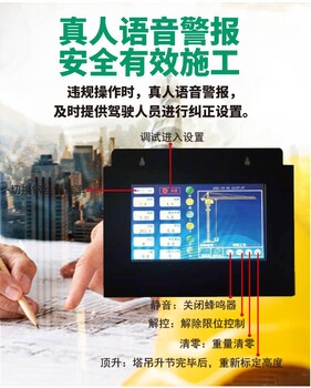塔吊黑匣子吊鉤可視化智慧工地可視化及時預警多塔防碰撞系統塔機安全監控系統