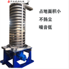 驕陽螺旋上料機,重堿冷卻降溫垂直振動提升機循環水散熱