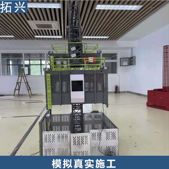 濟南拓興智慧工地升降機模型仿真比例遙控操作智慧工地展廳展會模擬演示