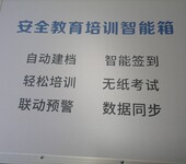 安全教育工具箱拓興TX-JY型號(hào)安全教育培訓(xùn)房建類安全培訓(xùn)視頻
