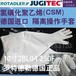 10寸海普隆手套德国JUGITEC隔离器手套RotAdler罗特德勒干箱手套