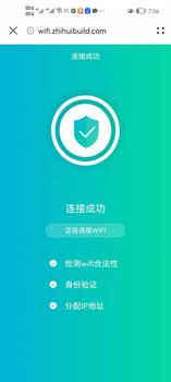 智慧工地wifi智能答题安全教育培训建筑工地安全教育知识答题智能wifi答题系统