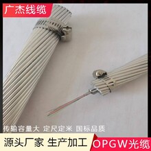 广杰线缆铝包钢绞线JLB20A-50镀锌钢绞线规格齐全