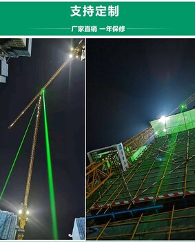 塔吊激光定位引導系統充電版太陽能版塔吊夜間激光定位系統區域保護防碰撞吊鉤