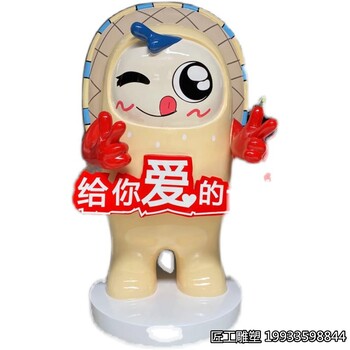玻璃鋼卡通雕塑店鋪形象美陳企業(yè)IP公仔迎賓擺件