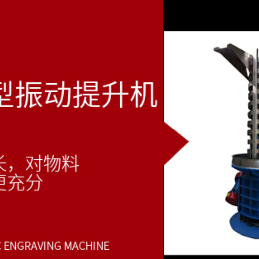 驕陽螺旋上料機,石棉纖維冷卻降溫垂直振動提升機循環水散熱