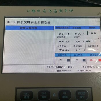 智慧工地升降機黑匣子安全監(jiān)控系統(tǒng)防傾翻防墜落讓施工現(xiàn)場更安全