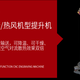 驕陽螺旋上料機,面粉冷卻降溫垂直振動提升機配備變頻調速電機產品圖