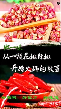 臨汾各種商用火鍋底料報(bào)價(jià)