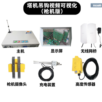 塔吊吊钩可视化拓兴TX-DG型号塔机可视化智能追踪自动变焦