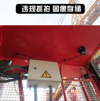 濟南拓興施工電梯監(jiān)控系統(tǒng)專注施工升降機安全監(jiān)控AI人數(shù)識別系統(tǒng)