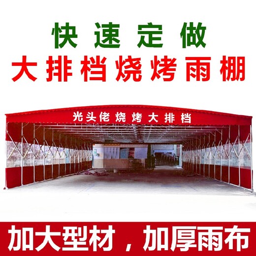 北京昌平区推拉雨棚公司联系方式