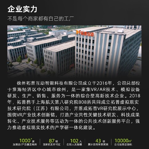 VR飛碟載人自動駕駛