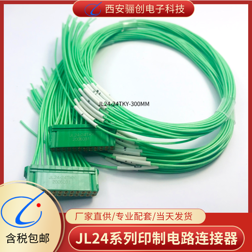 西藏塑壳连接器JL23-16ZJW插头插座