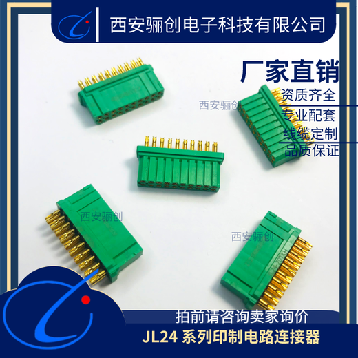 海南塑壳连接器JL23-20TKH航插件