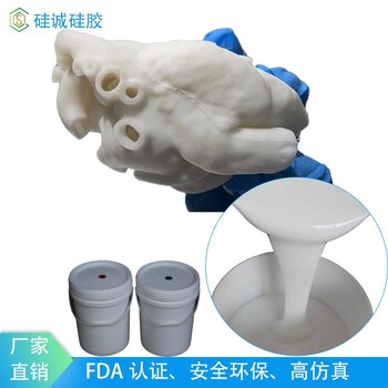 心臟教學(xué)模型硅橡膠可調(diào)色的液體AB膠易排泡高抗撕硅膠工廠
