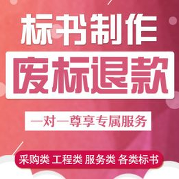 儀隴縣電子標(biāo)書制作公司