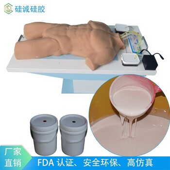醫(yī)學(xué)研究硅膠人體穿刺模型材料高彈力仿真人體AB膠硅橡膠