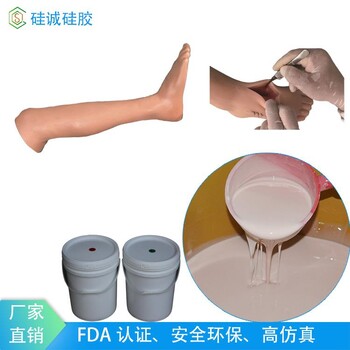 靜脈穿刺模型原料易流動液體硅橡膠低粘度好操作液態(tài)AB膠食品級