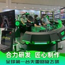 文旅景區(qū)熱門游樂設(shè)備VR星際飛碟VR時(shí)空飛碟