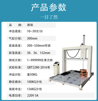 佛山出售椅子沖擊試驗機廠家