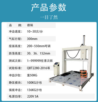 深圳定制椅子冲击试验机报价及图片