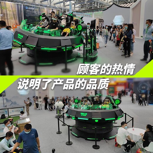 上海全新拓普互动飞碟安装,VR飞碟