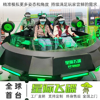 熱門商用VR大型沉浸式體驗(yàn)設(shè)備曲柄失重回旋技術(shù)