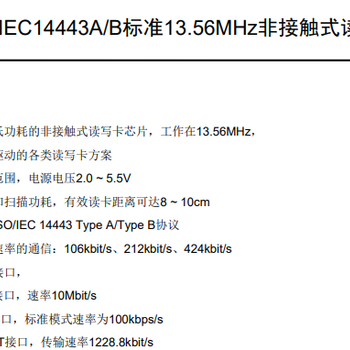 維晟WS1850替代CV520智能水表芯片