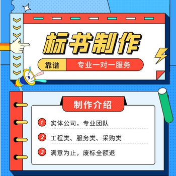 錦江區(qū)投標(biāo)書制作教程