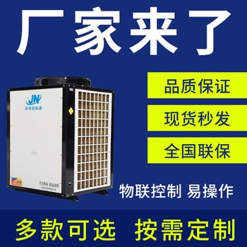 金諾熱泵熱水器商用空氣能節能設備學校生活熱水加熱水