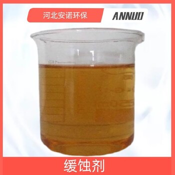 鹽水緩蝕劑延緩腐蝕支持小批量訂貨