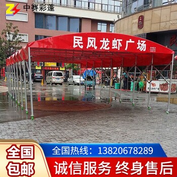 北京推拉雨棚移动蓬