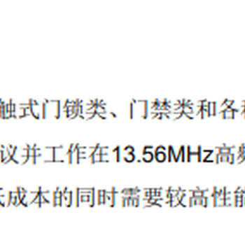 維晟WS1850替代CV520智能水表芯片